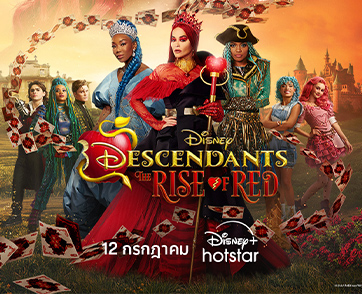 Disney+ Hotstar เผยโฉมเทรลเลอร์อย่างเป็นทางการสำหรับ “Descendants: The Rise of Red” พร้อมชมภาพ Key Art สำหรับภาพยนตร์ “Descendants” ภาคล่าสุด